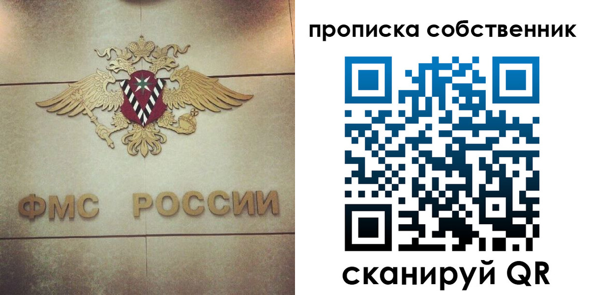 прописка ребенка в Кораблино