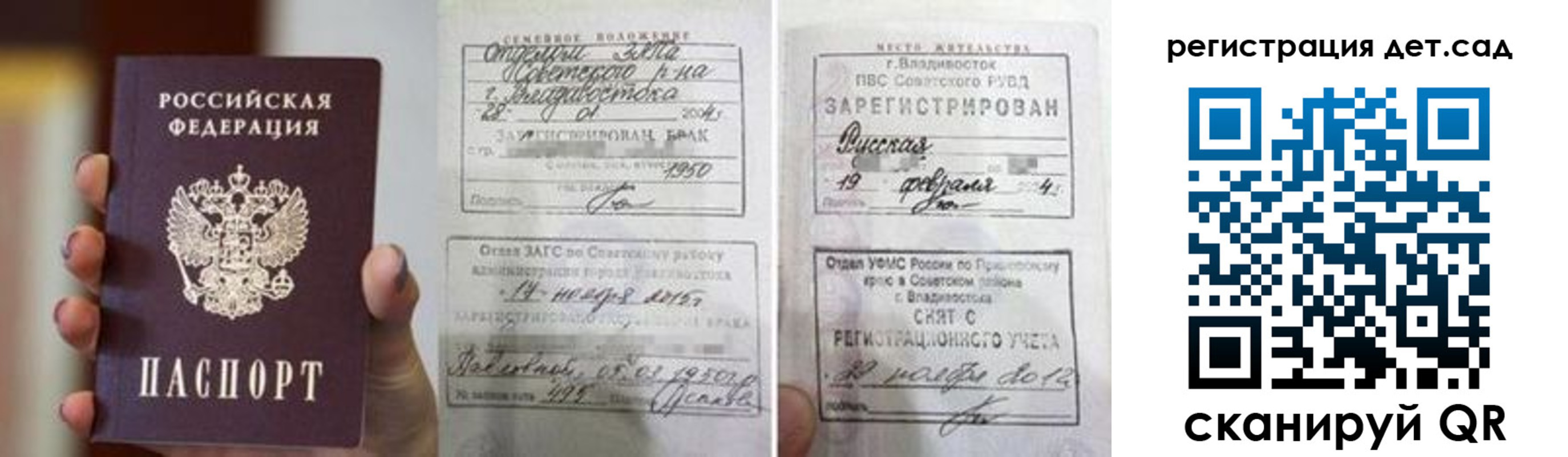 прописка для школы в Кораблино