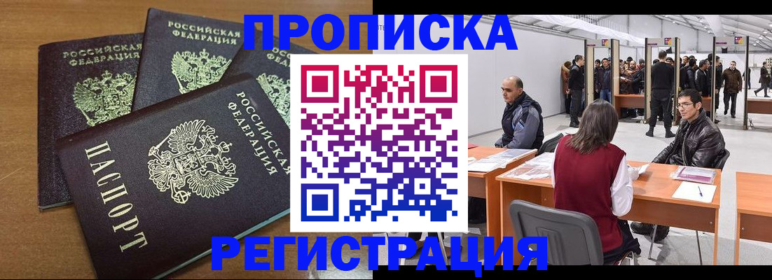 временная регистрация 2025 в Кораблино