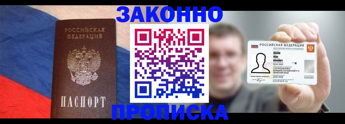 временная регистрация в квартире в Кораблино
