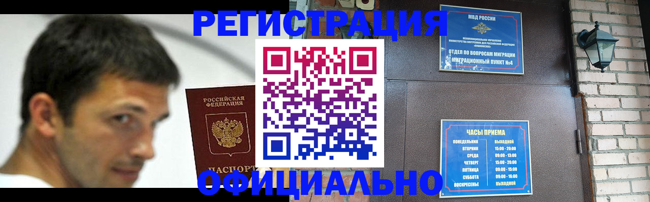 прописка штамп в Кораблино