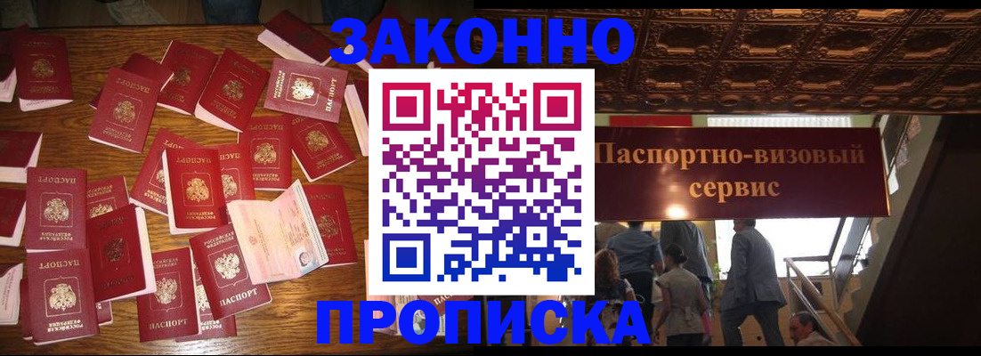 временная регистрация для всех в Кораблино